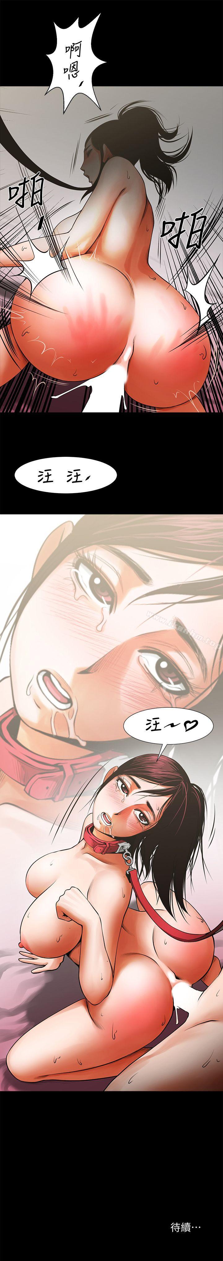 韩漫H漫画 共享情人  - 点击阅读 第13话 - 银夏的惊喜 36
