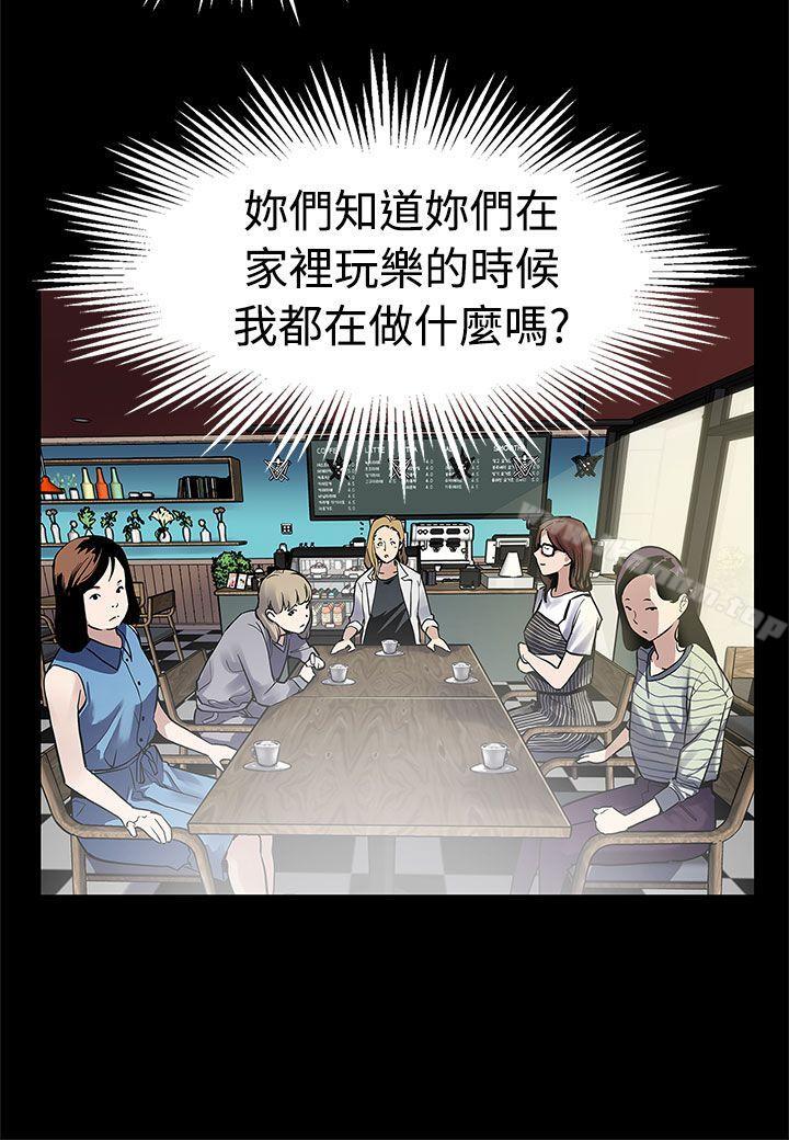 韩漫H漫画 Mom cafe  - 点击阅读 第47话-会长的空位 5