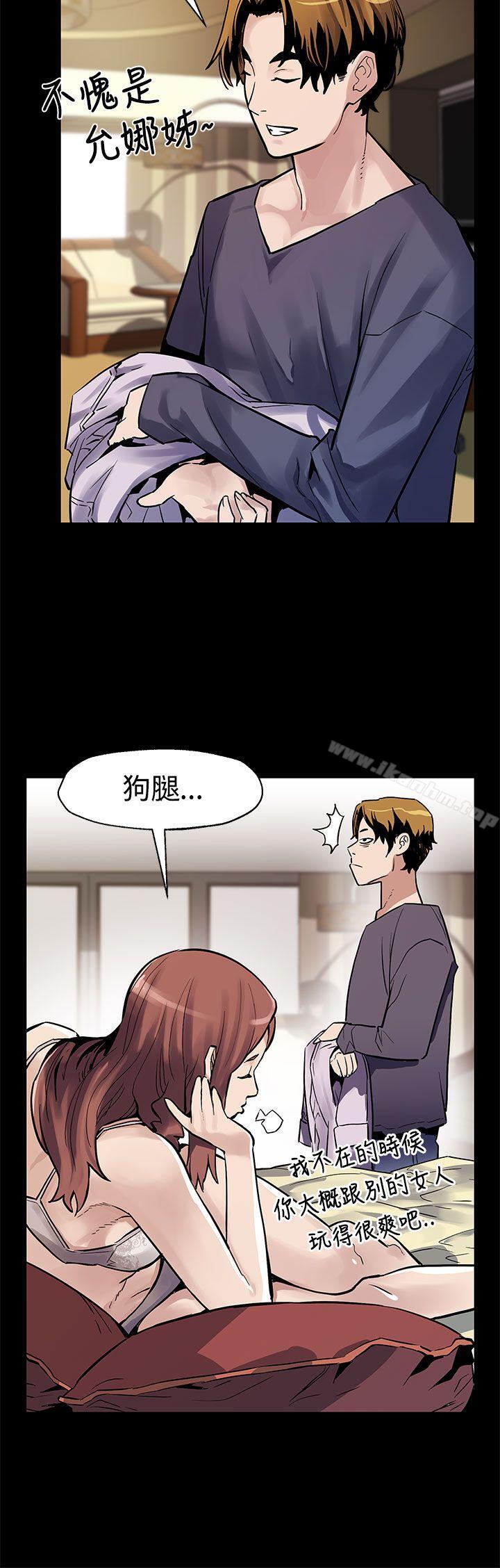 Mom cafe漫画 免费阅读 第47话-会长的空位 11.jpg