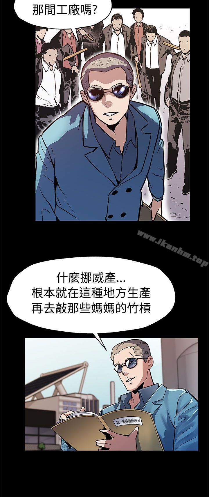 Mom cafe漫画 免费阅读 第47话-会长的空位 21.jpg