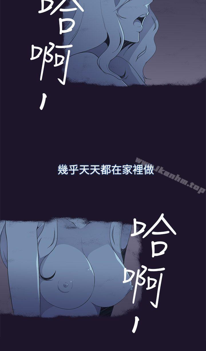 偷窺俱樂部 在线观看 第5話 漫画图片27