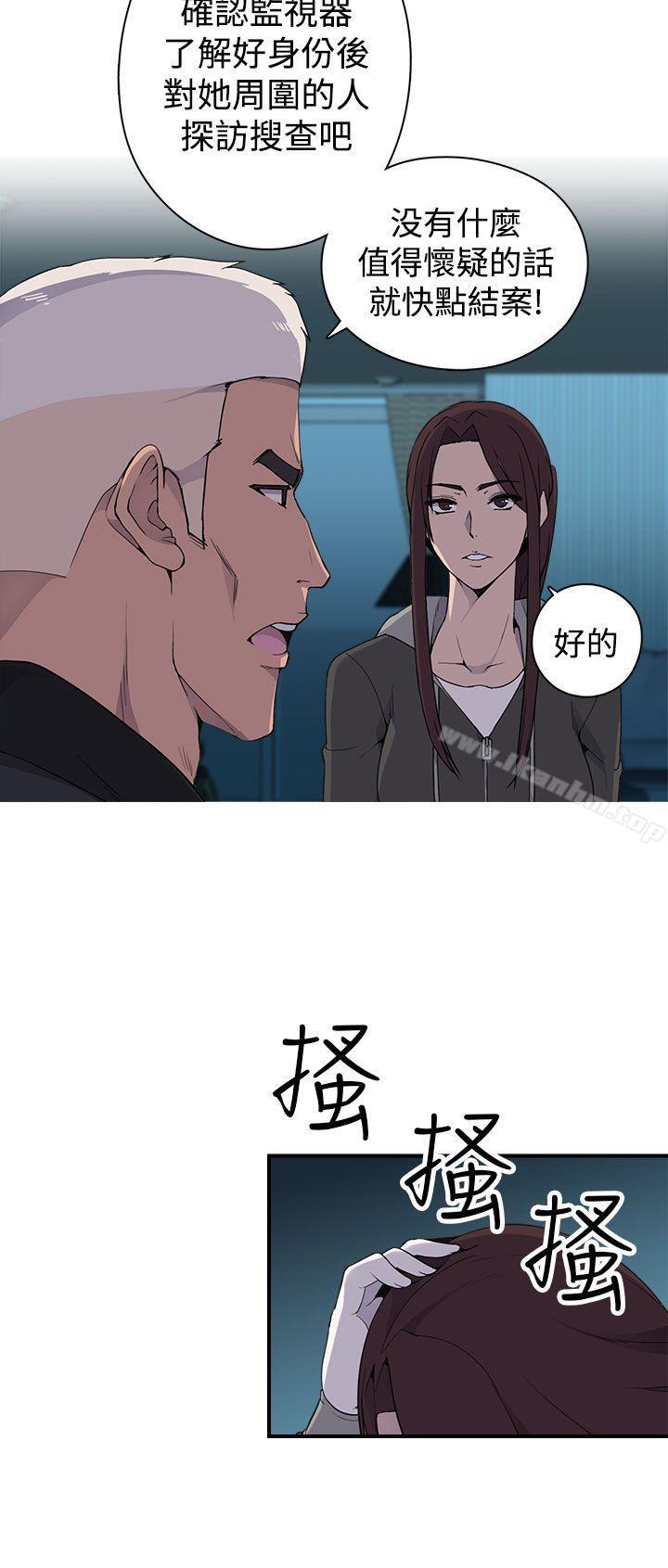 偷窺俱樂部 在线观看 第5話 漫画图片35