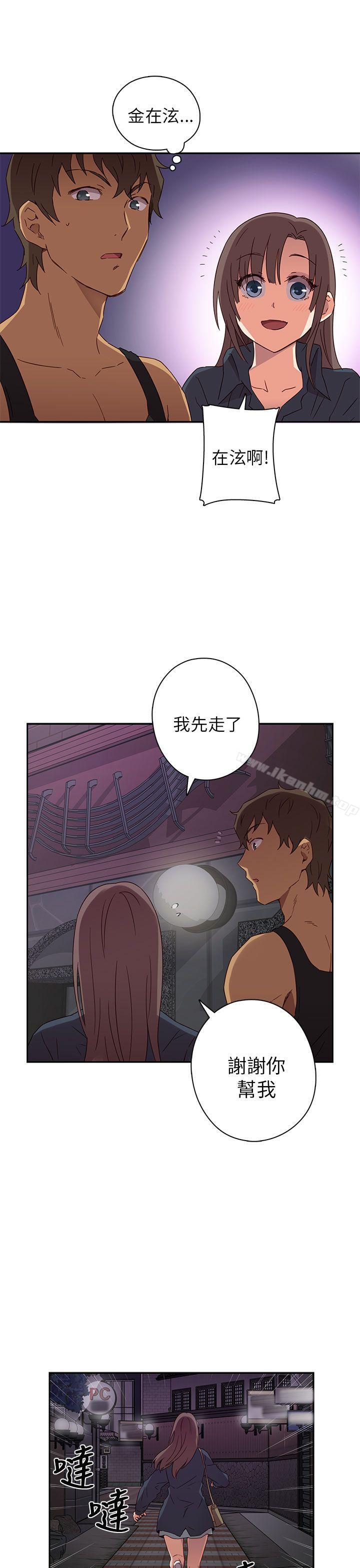 漫画韩国 H校園   - 立即阅读 第15話第32漫画图片