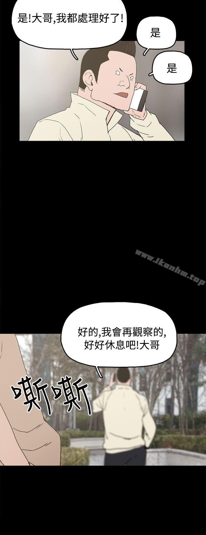 崔強性氣與樸銀慧 在线观看 第26話 漫画图片6