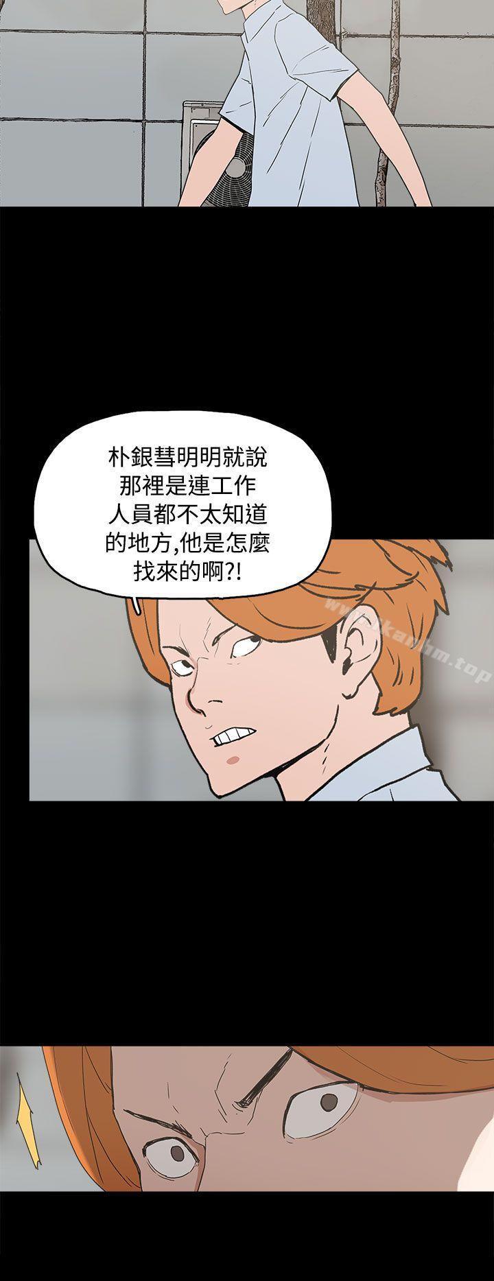 漫画韩国 崔強性氣與樸銀慧   - 立即阅读 第26話第8漫画图片