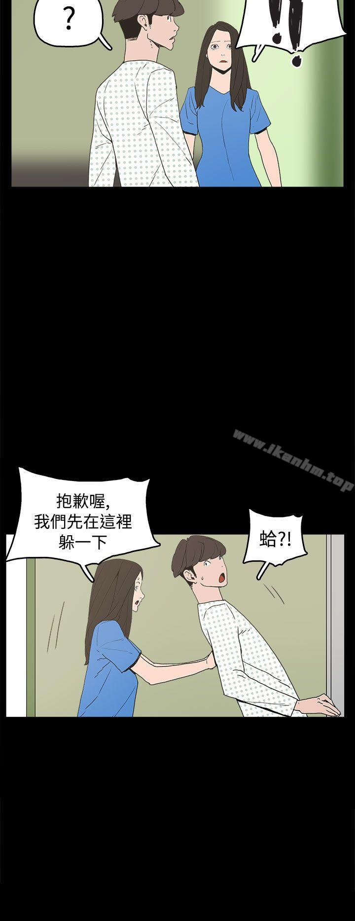 崔強性氣與樸銀慧 在线观看 第26話 漫画图片12