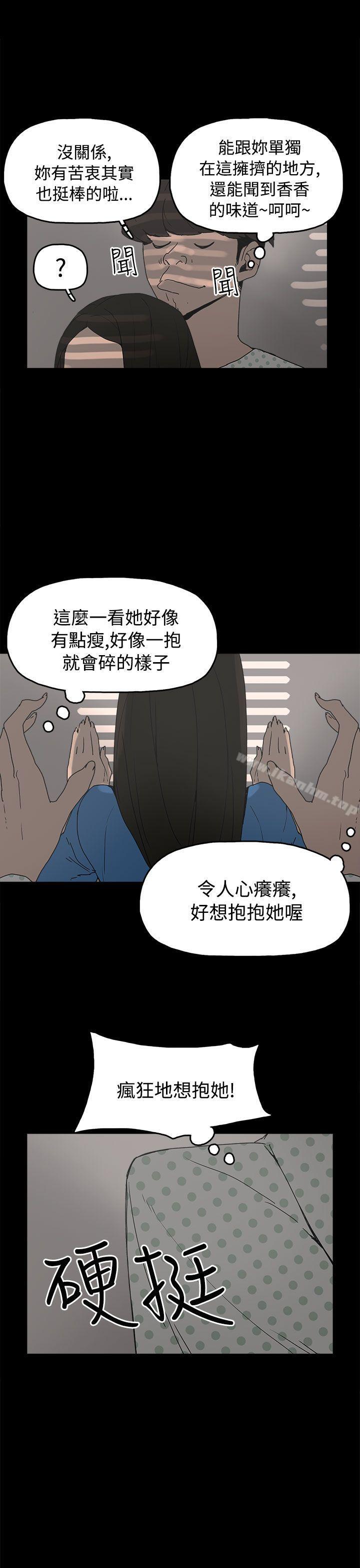 崔強性氣與樸銀慧 在线观看 第26話 漫画图片15