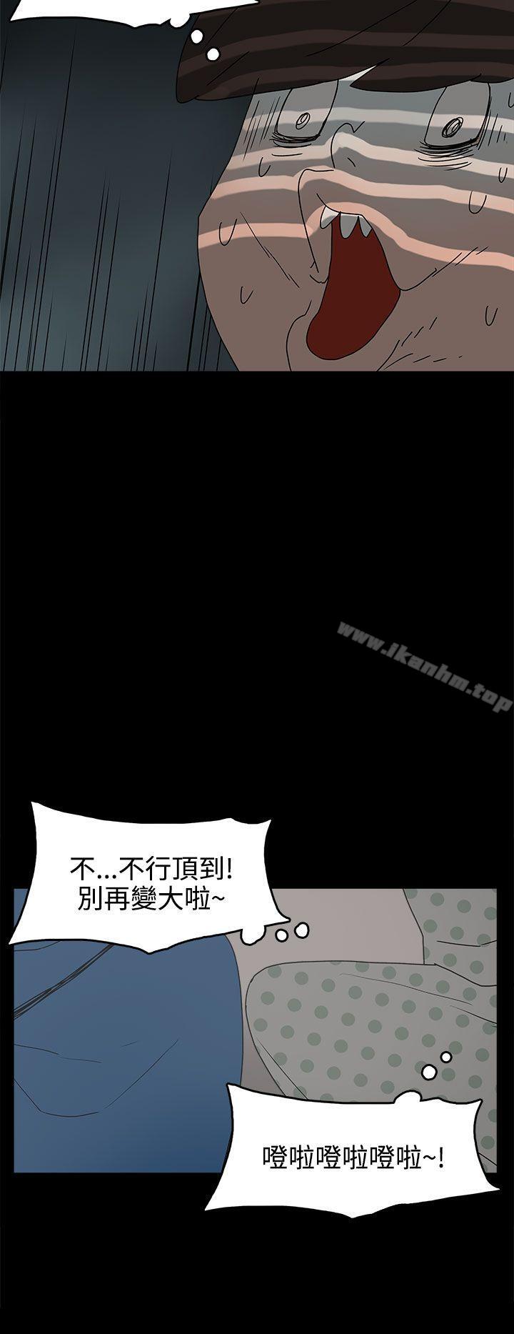 崔強性氣與樸銀慧 在线观看 第26話 漫画图片18