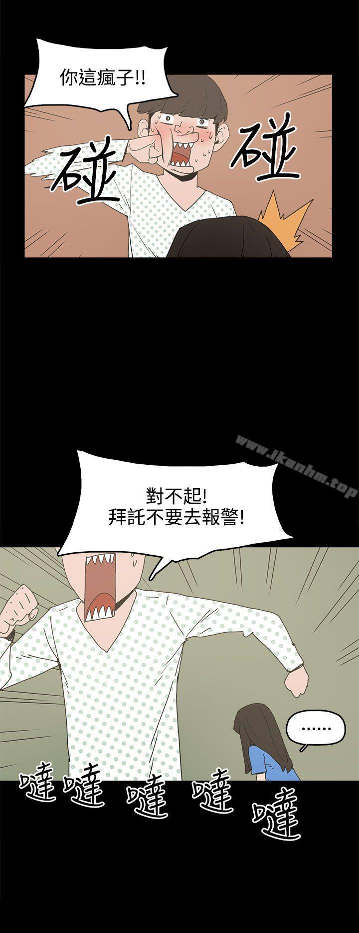 崔強性氣與樸銀慧 在线观看 第26話 漫画图片24