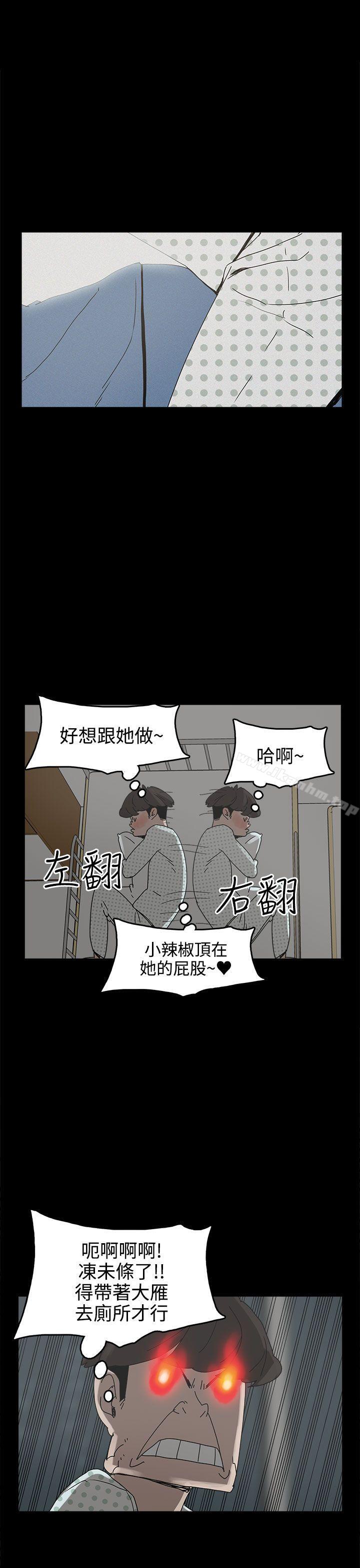 崔強性氣與樸銀慧 在线观看 第26話 漫画图片27