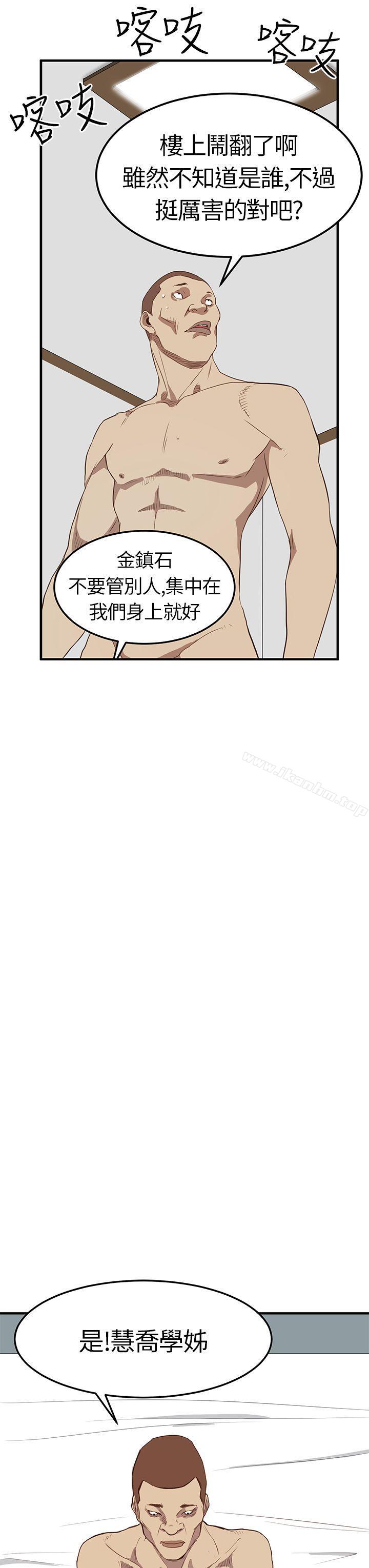 韩漫H漫画 诗恩  - 点击阅读 第5话 36