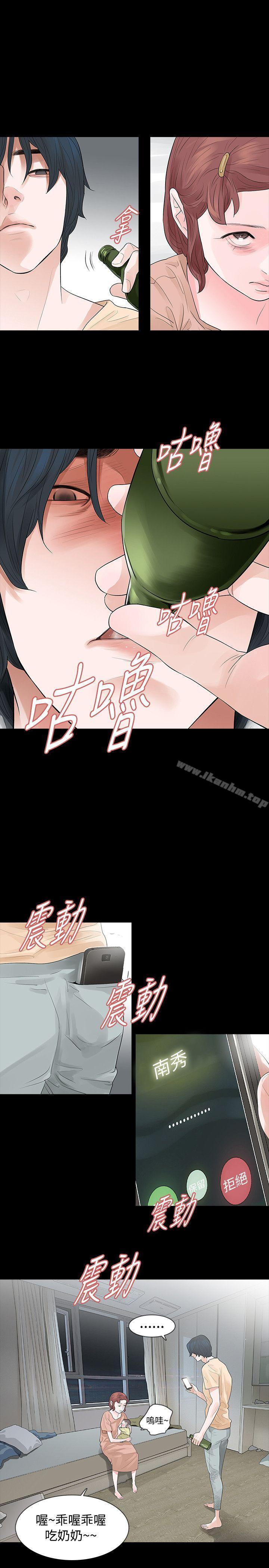 韩漫H漫画 玩火  - 点击阅读 第55话 5