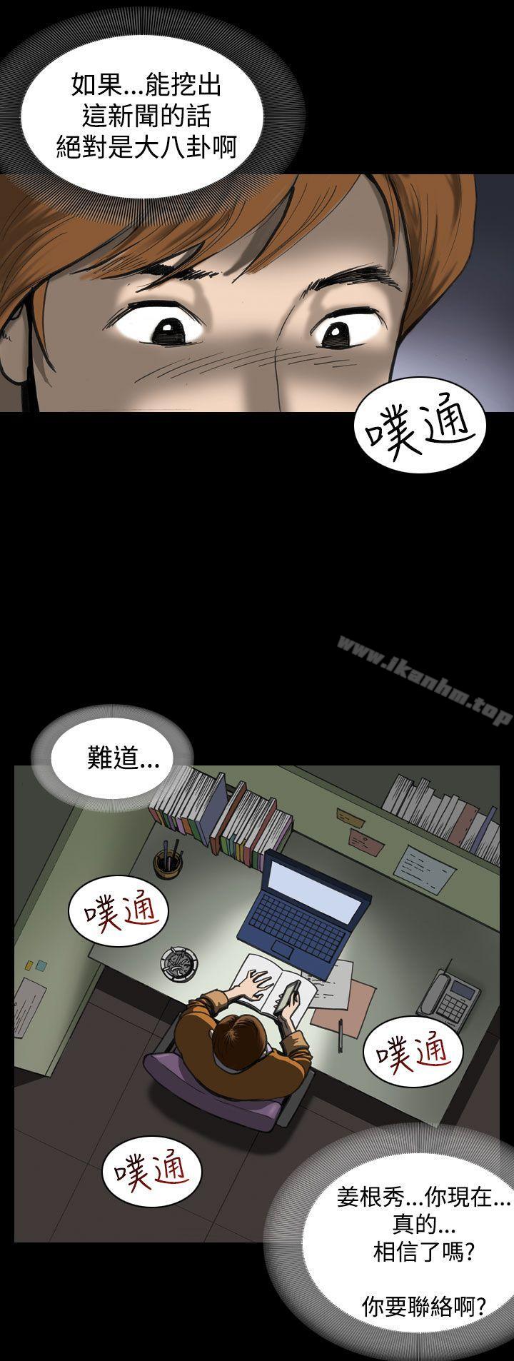 韩漫H漫画 上流社会  - 点击阅读 第1话 10