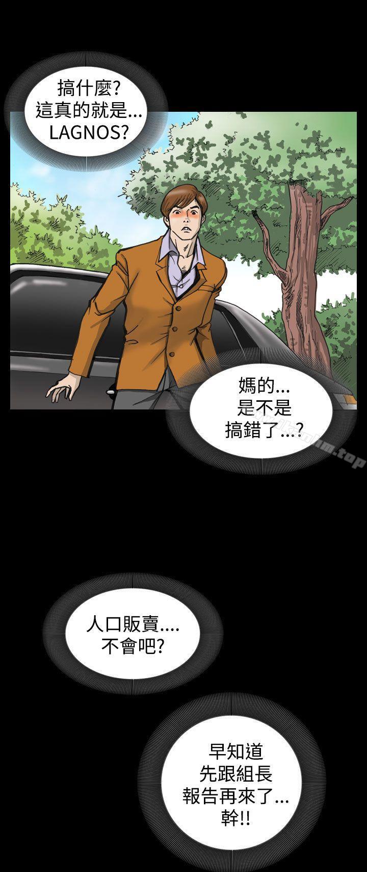 上流社會 在线观看 第1話 漫画图片16