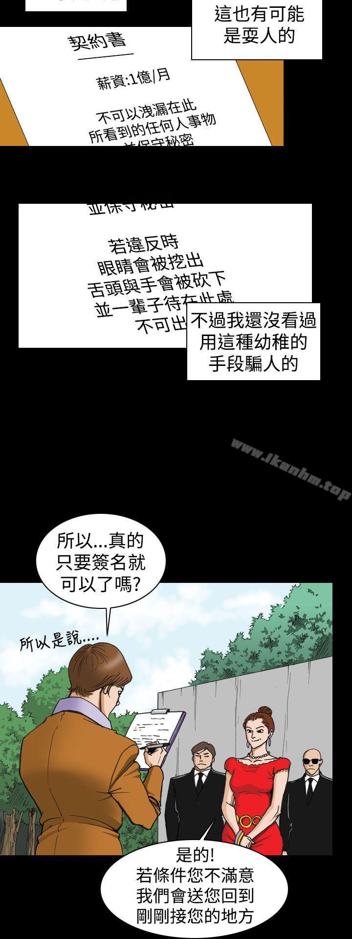 韩漫H漫画 上流社会  - 点击阅读 第1话 18