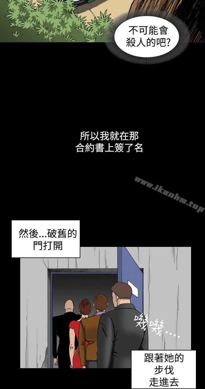 韩漫H漫画 上流社会  - 点击阅读 第1话 20