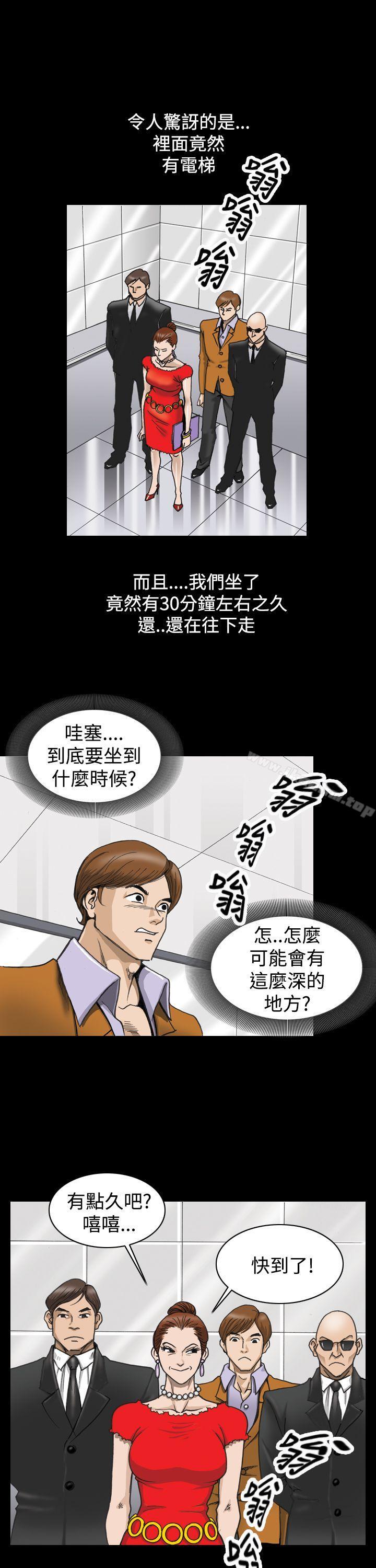 上流社會 在线观看 第1話 漫画图片21