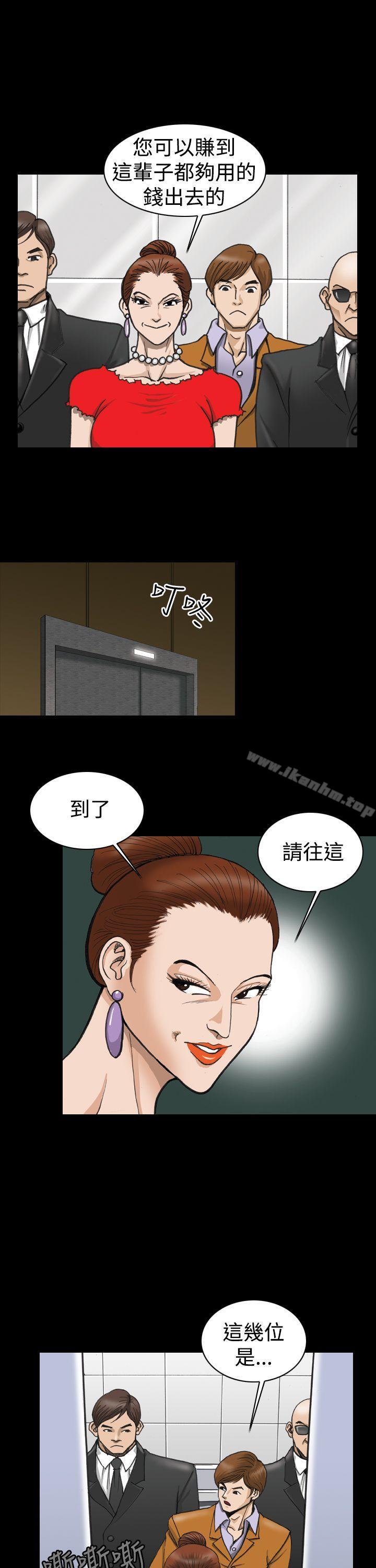 上流社會 在线观看 第1話 漫画图片23