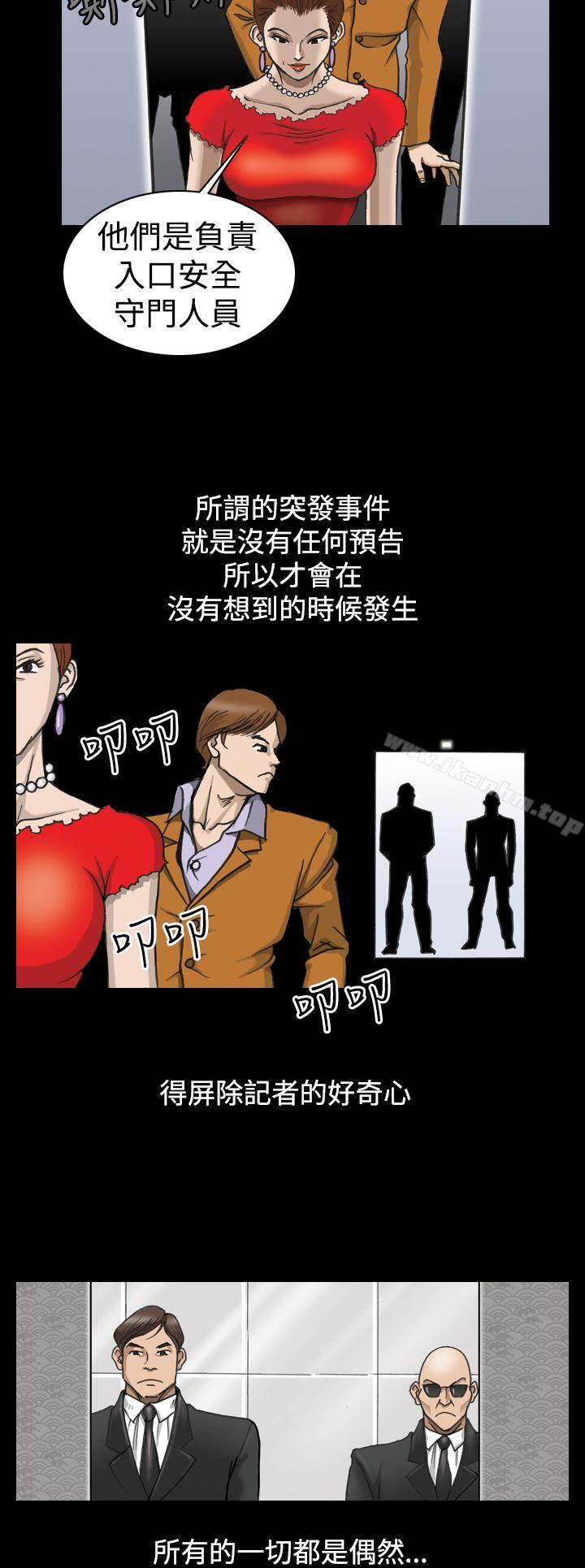 上流社會 在线观看 第1話 漫画图片24