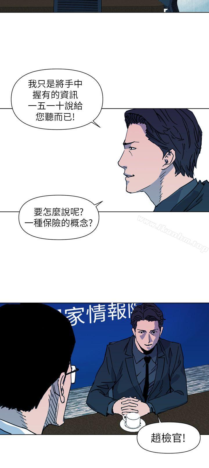 清道夫K 在线观看 第22話 漫画图片6