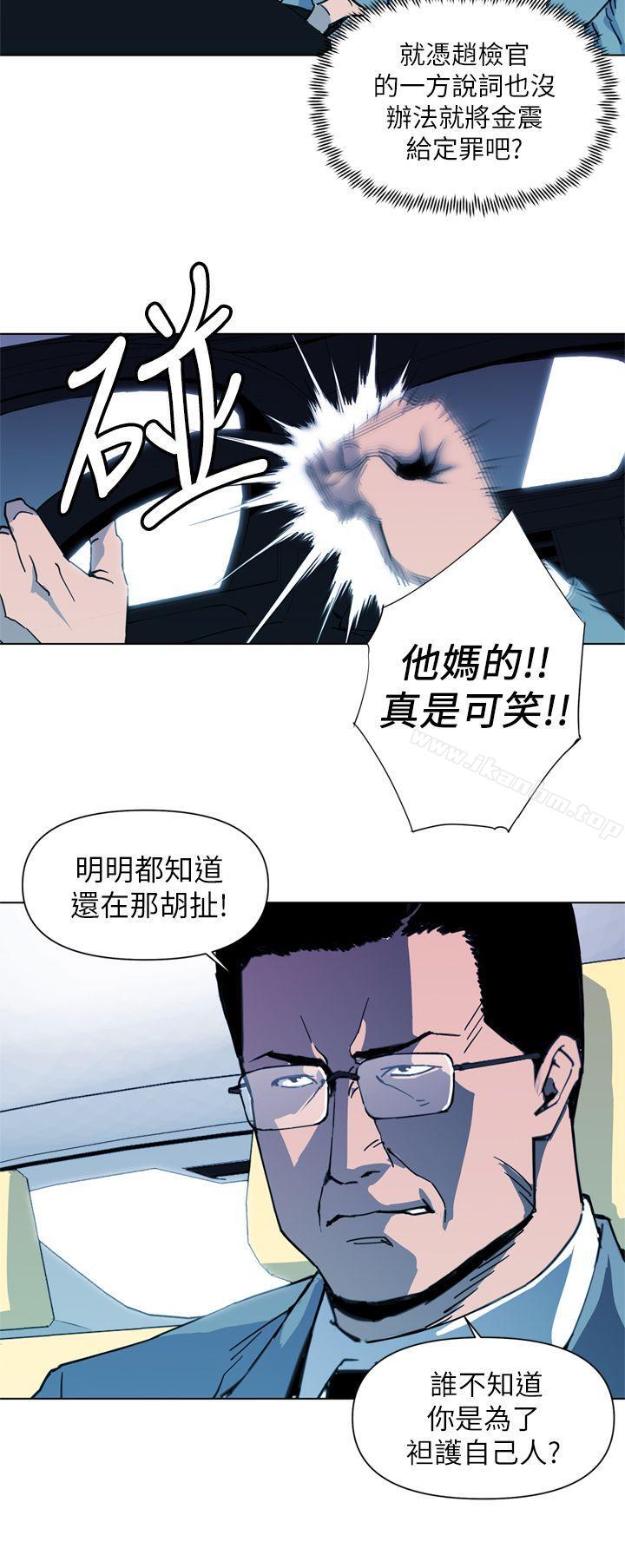 韩漫H漫画 清道夫K  - 点击阅读 第22话 8