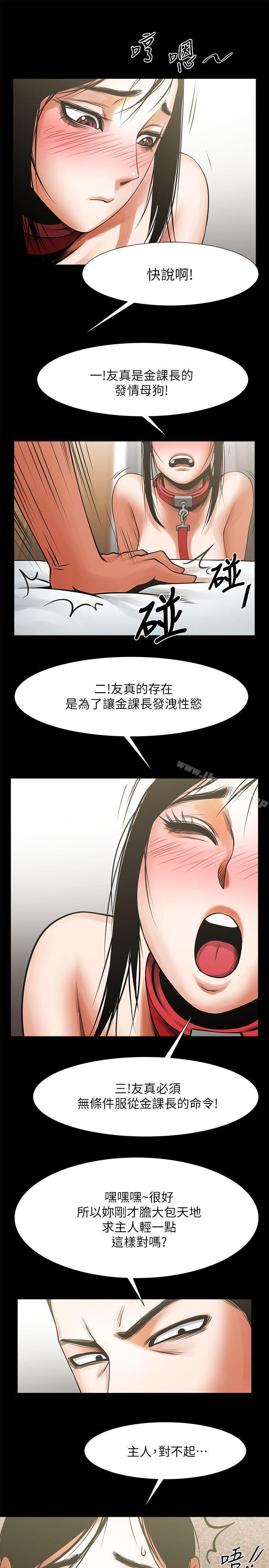 韩漫H漫画 共享情人  - 点击阅读 第14话-梁恩淑店长的本能 8