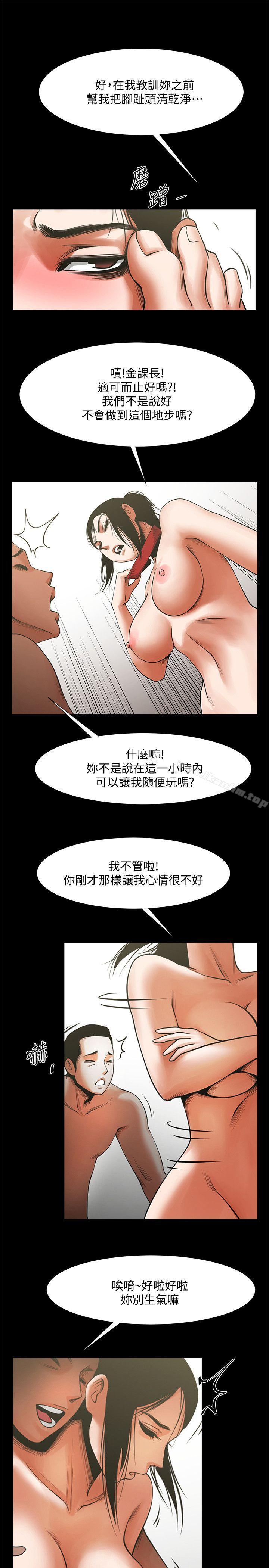 漫画韩国 共享情人   - 立即阅读 第14話-梁恩淑店長的本能第10漫画图片