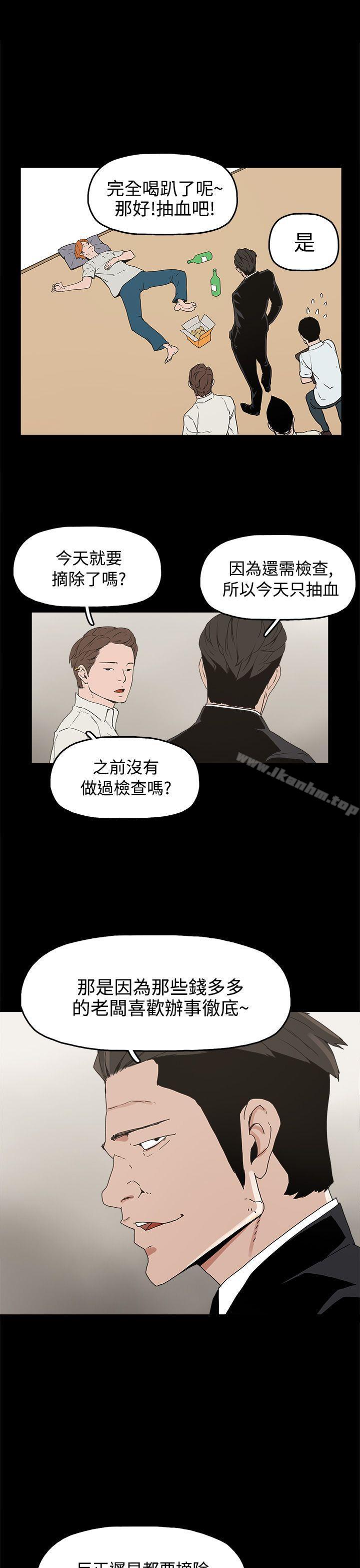 崔強性氣與樸銀慧 在线观看 第27話 漫画图片21