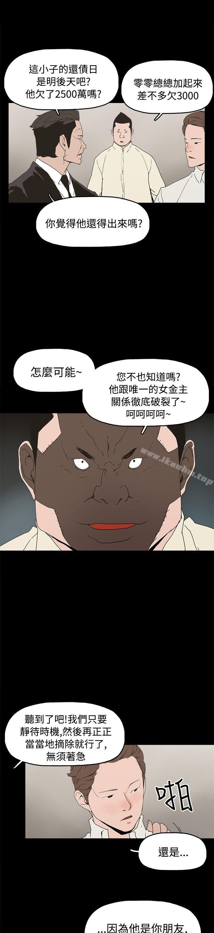 漫画韩国 崔強性氣與樸銀慧   - 立即阅读 第27話第23漫画图片