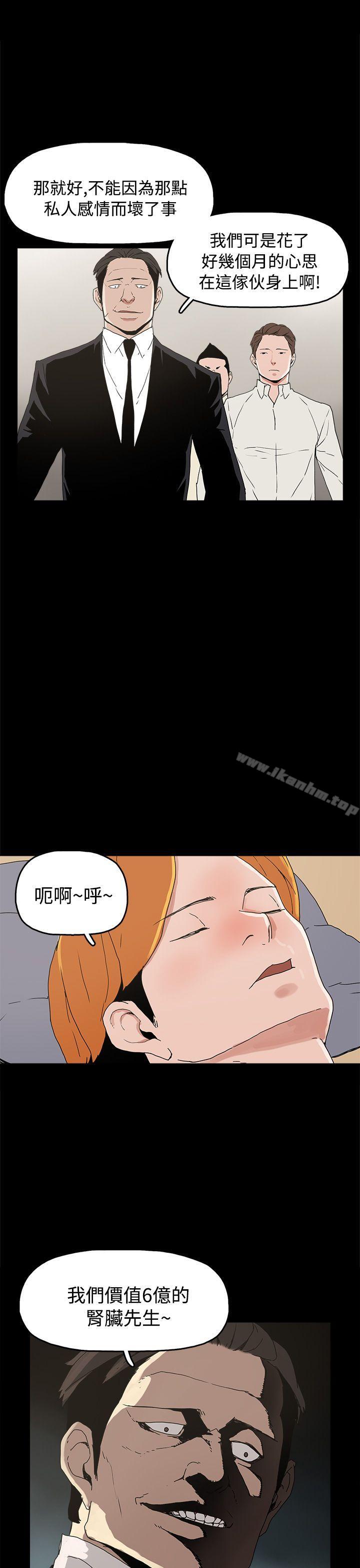 韩漫H漫画 崔强性气与朴银慧  - 点击阅读 第27话 25