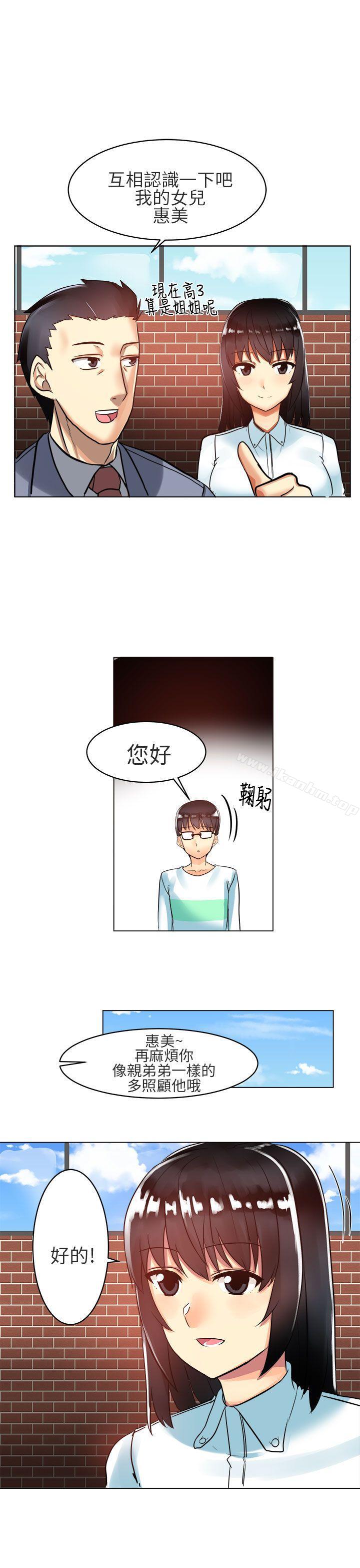 韩漫H漫画 对我而言不简单的女人  - 点击阅读 第3话 1