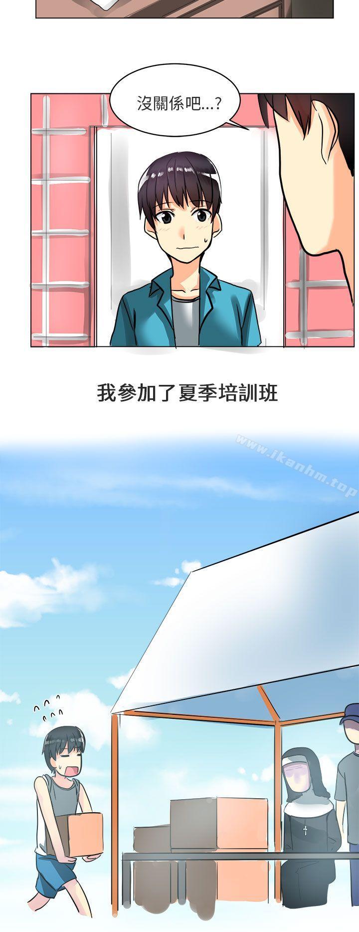 對我而言不簡單的女人 在线观看 第3話 漫画图片6