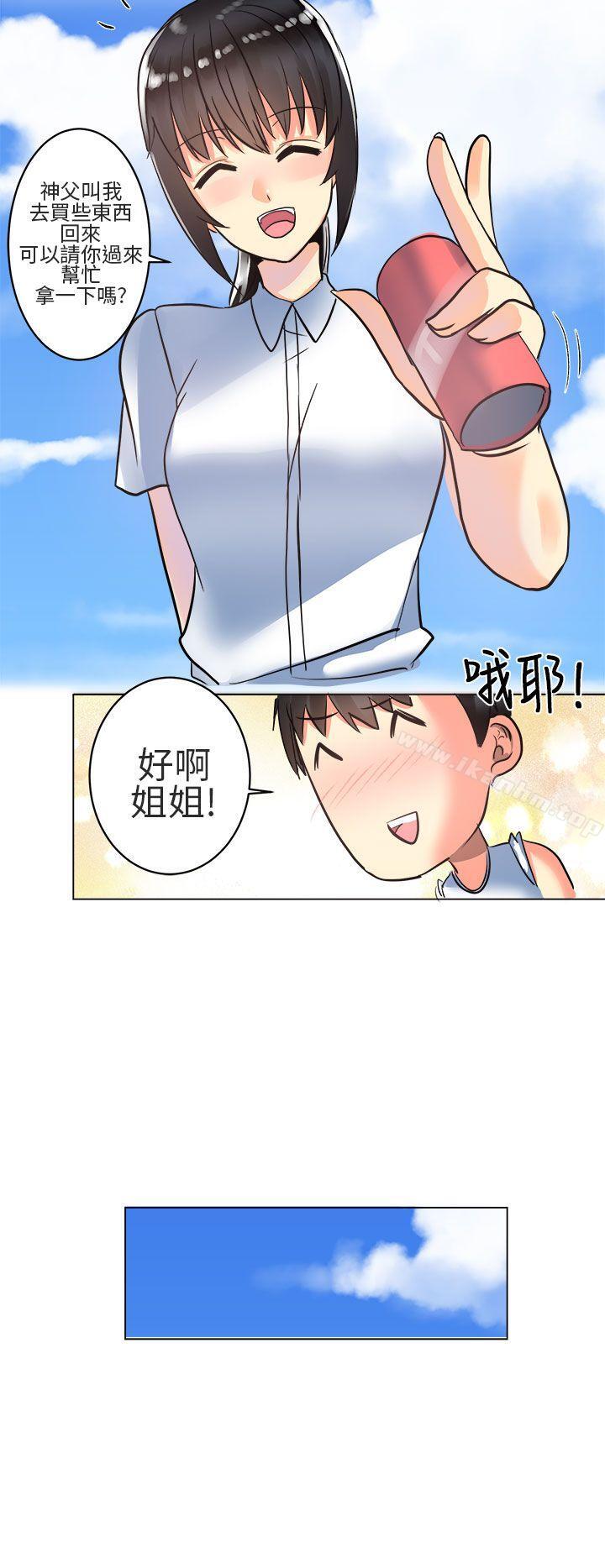 對我而言不簡單的女人 在线观看 第3話 漫画图片8