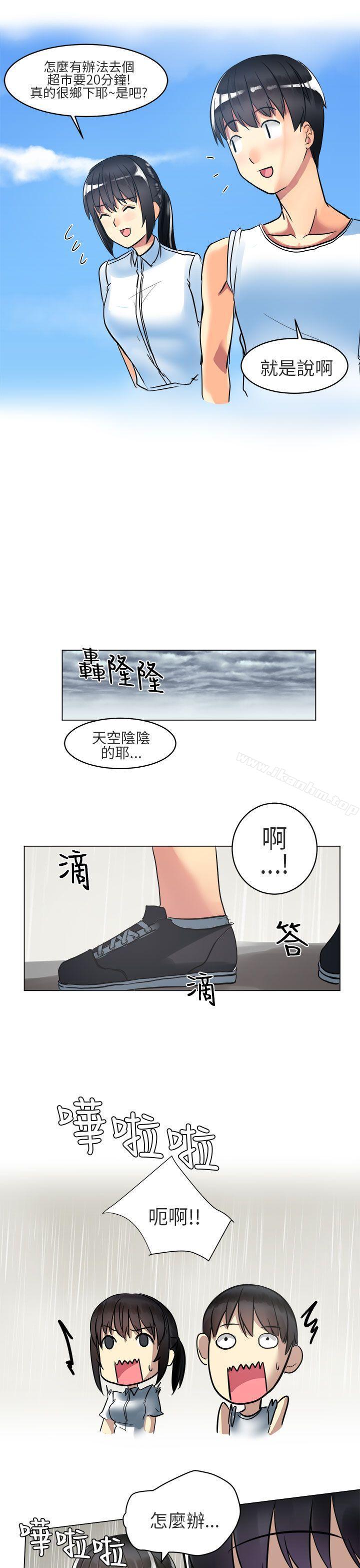 对我而言不简单的女人 第3話 韩漫图片9