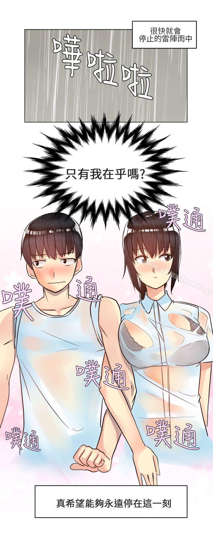 韩漫H漫画 对我而言不简单的女人  - 点击阅读 第3话 14