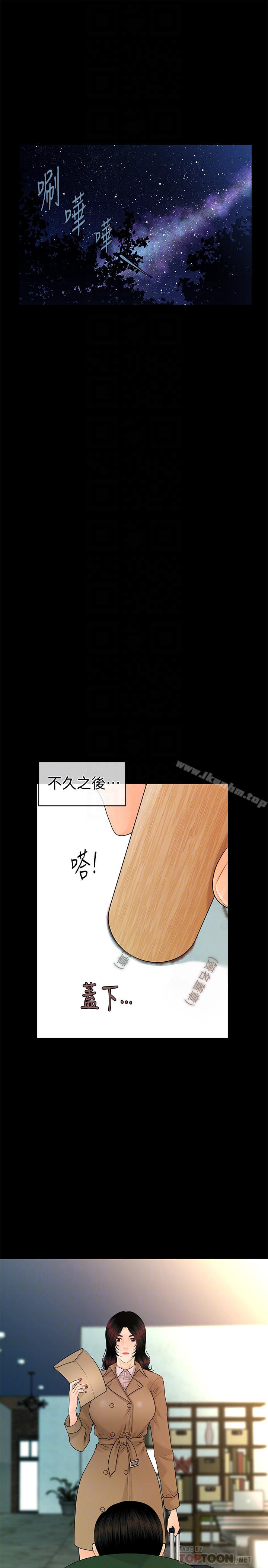 秘書的潛規則漫画 免费阅读 第63话-火热地和好 15.jpg