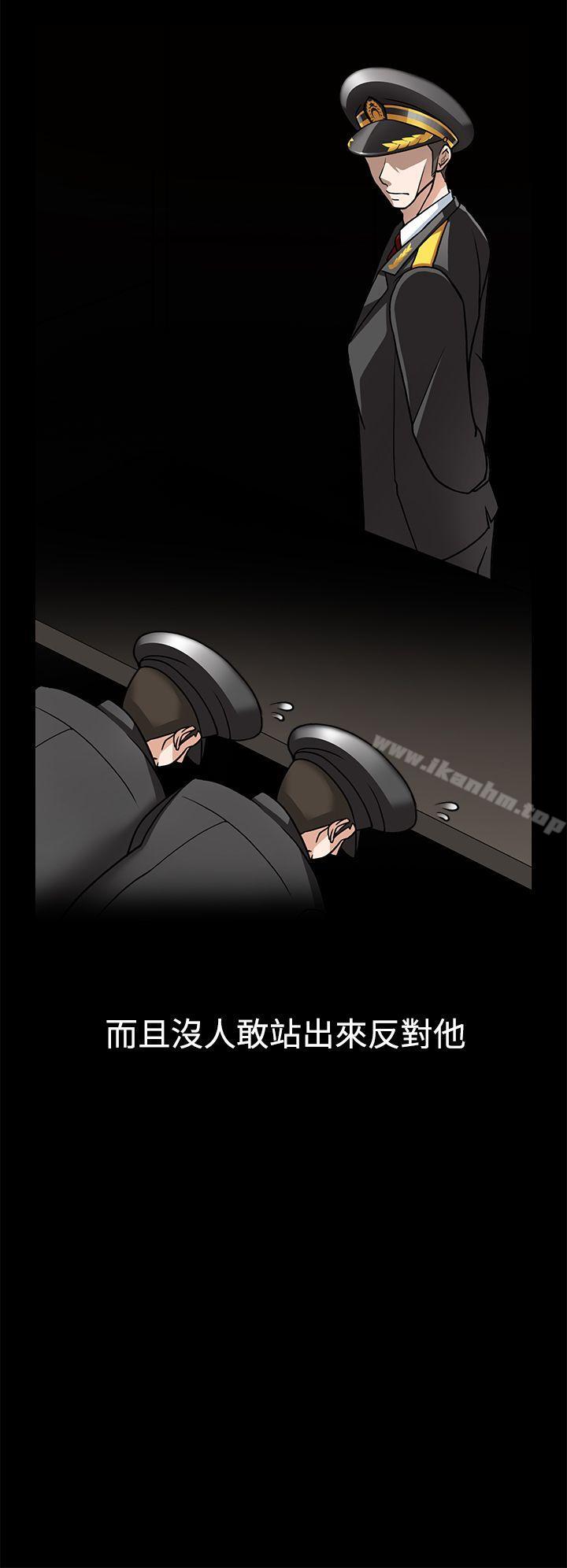 軍人的誘惑 在线观看 第2話 漫画图片25