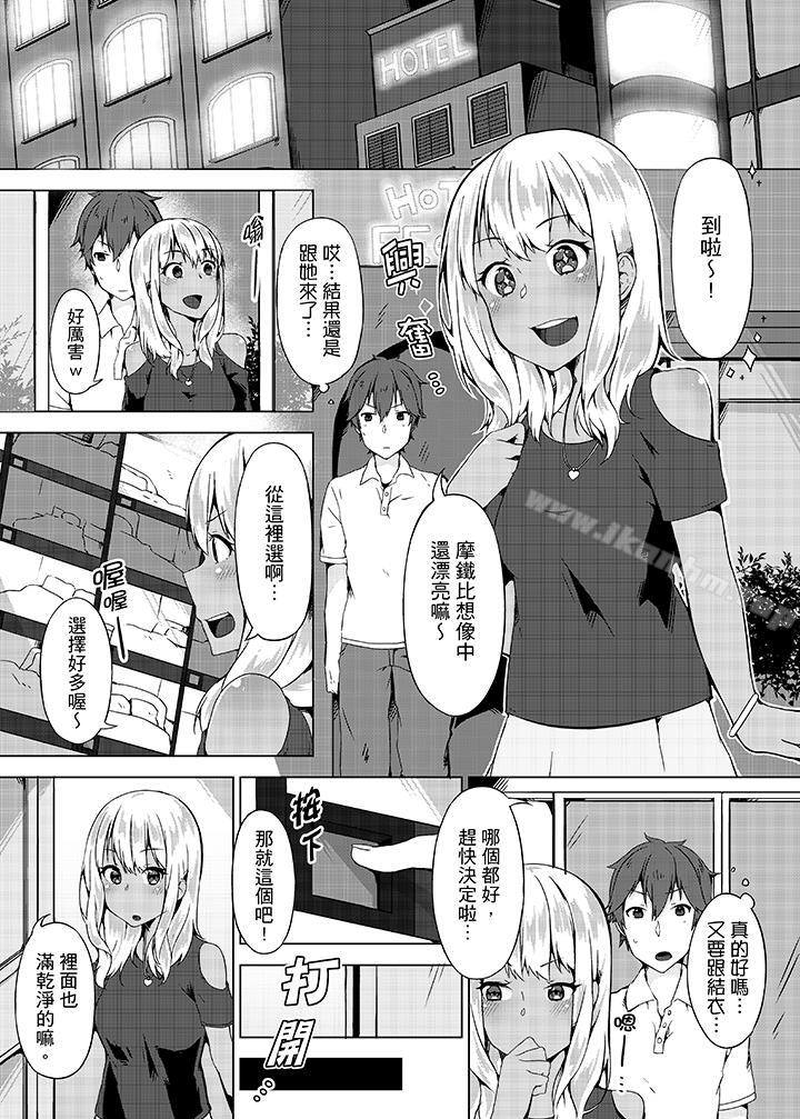 忘穿內褲的初體驗!漫画 免费阅读 第6话 13.jpg