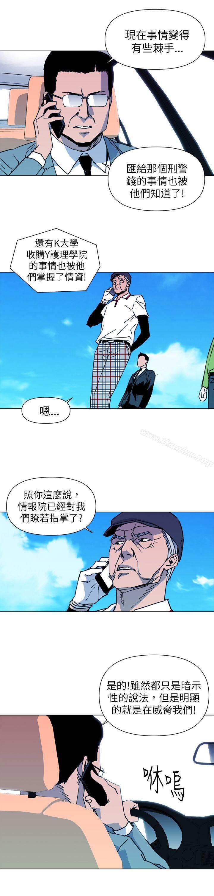 清道夫K 在线观看 第23話 漫画图片3