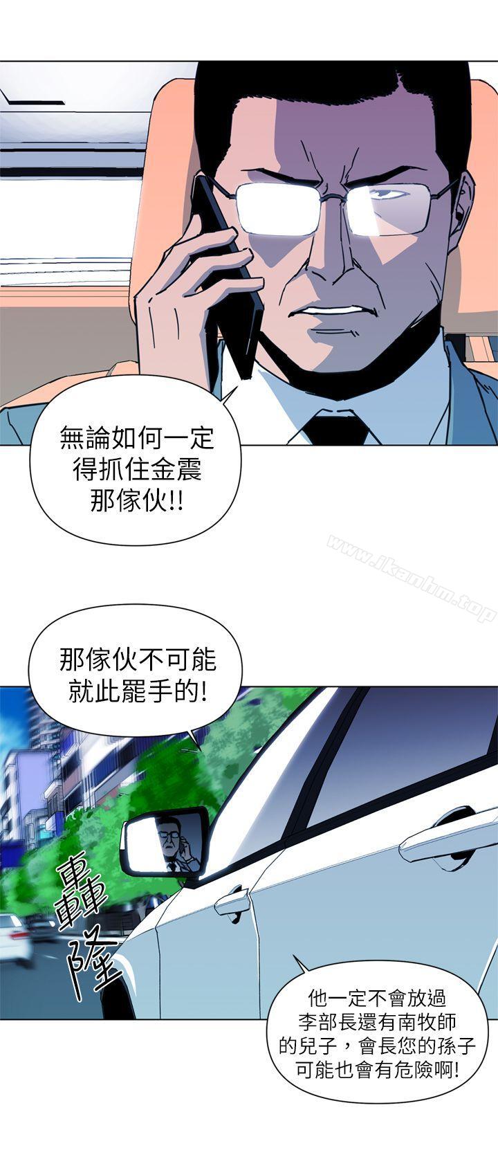 清道夫K 在线观看 第23話 漫画图片6