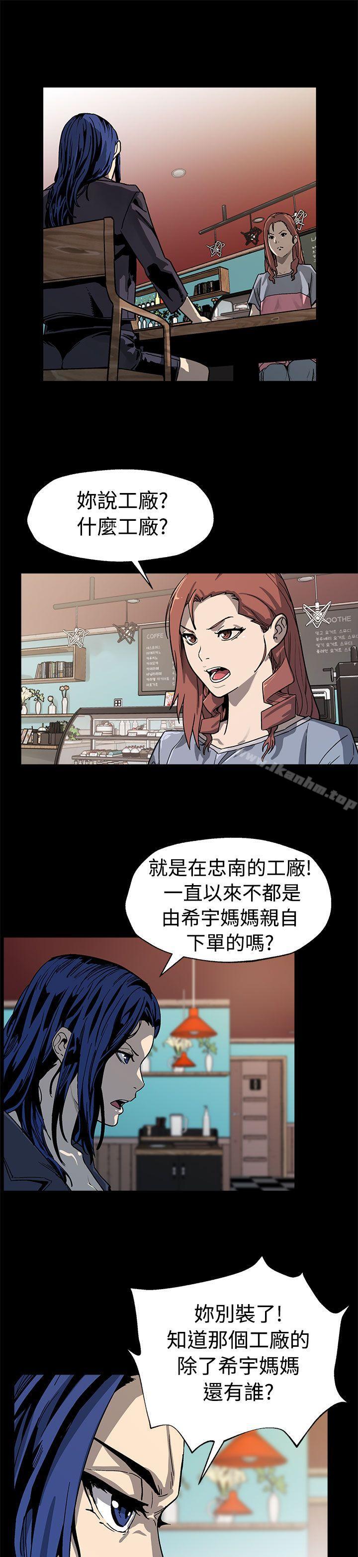 Mom cafe 在线观看 第49話-會長現身瞭 漫画图片6