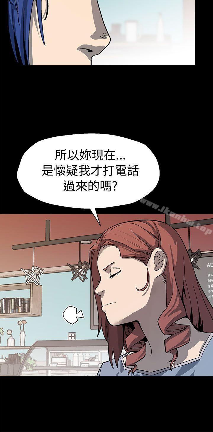 Mom cafe漫画 免费阅读 第49话-会长现身了 7.jpg