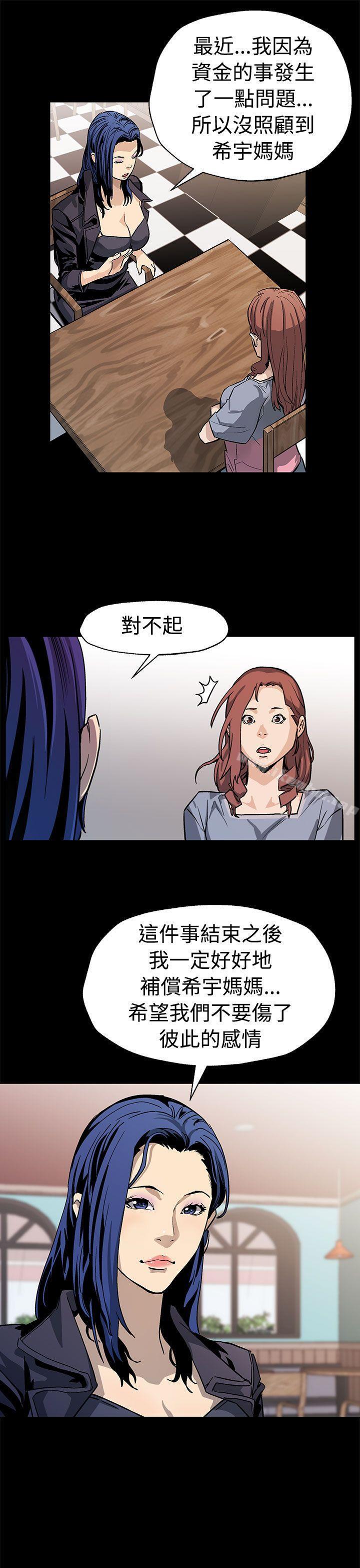 Mom cafe漫画 免费阅读 第49话-会长现身了 10.jpg