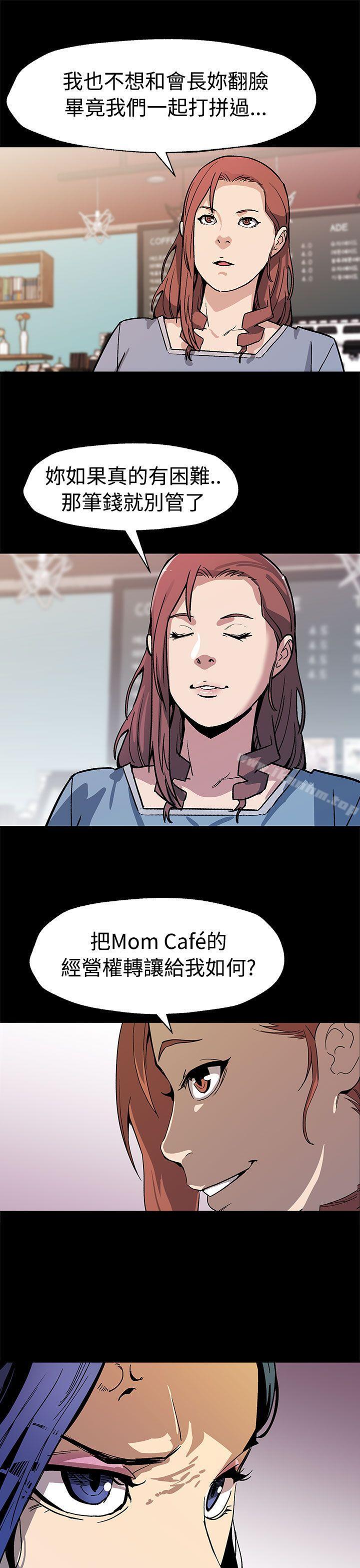 韩漫H漫画 Mom cafe  - 点击阅读 第49话-会长现身了 12