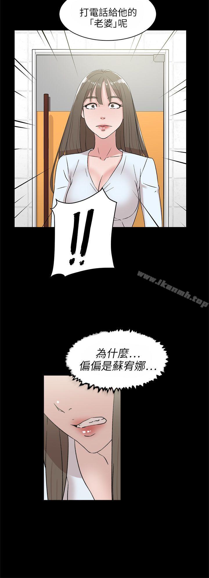 她的高跟鞋 在线观看 第43話 漫画图片2