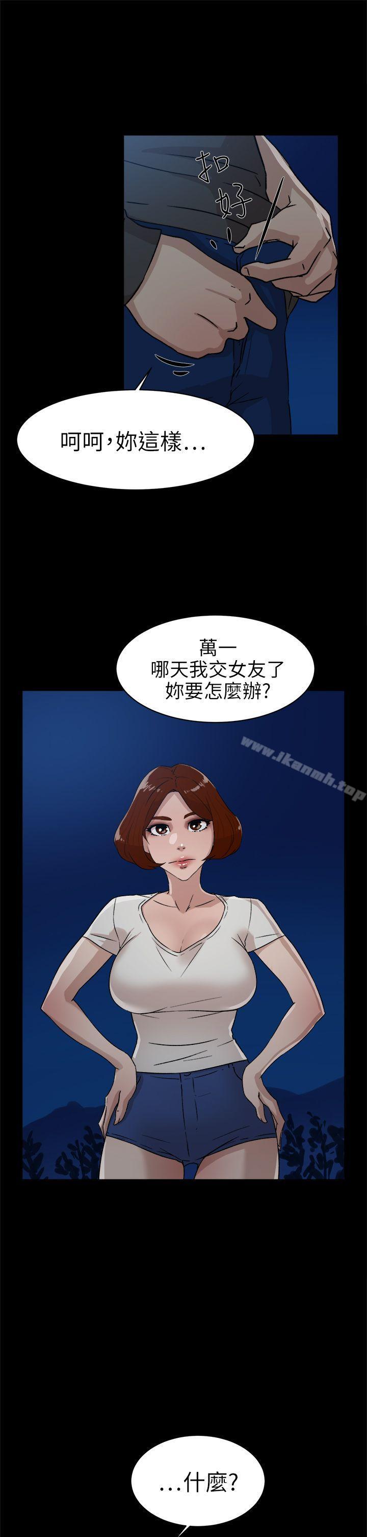 她的高跟鞋 在线观看 第43話 漫画图片27