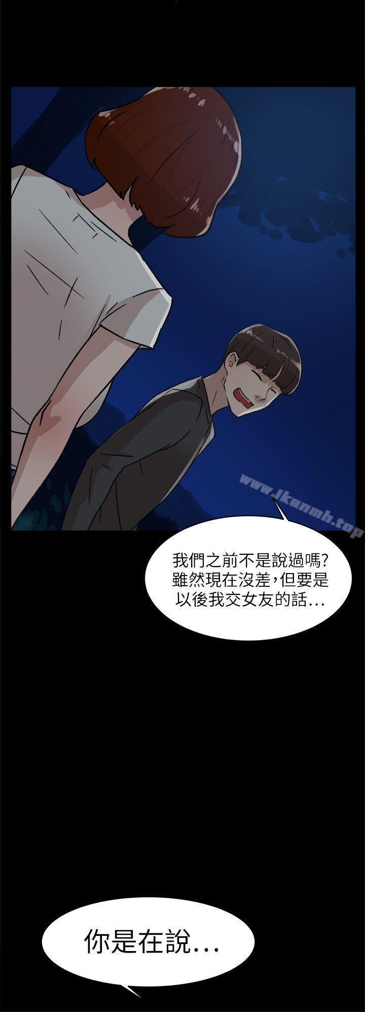 她的高跟鞋 在线观看 第43話 漫画图片28