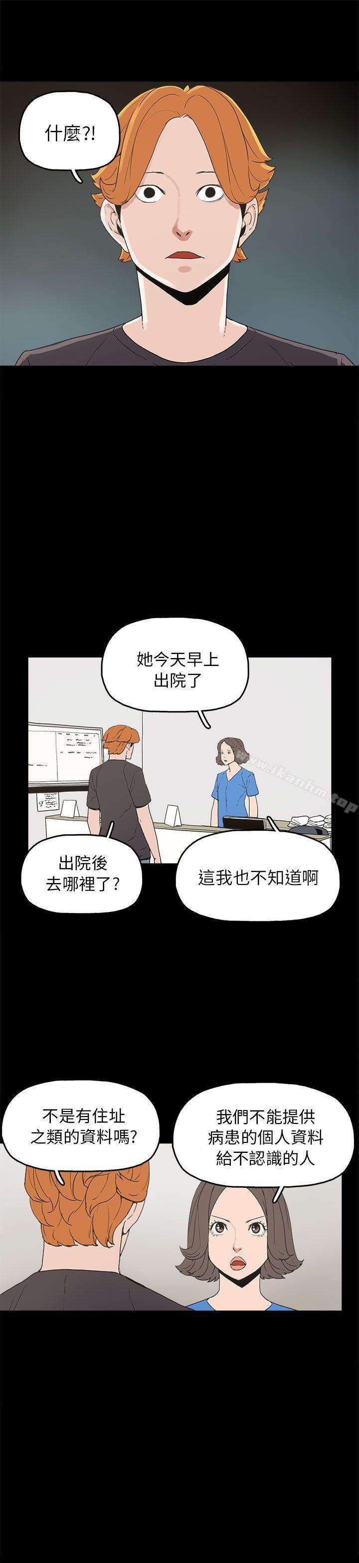 崔強性氣與樸銀慧 在线观看 第28話 漫画图片1