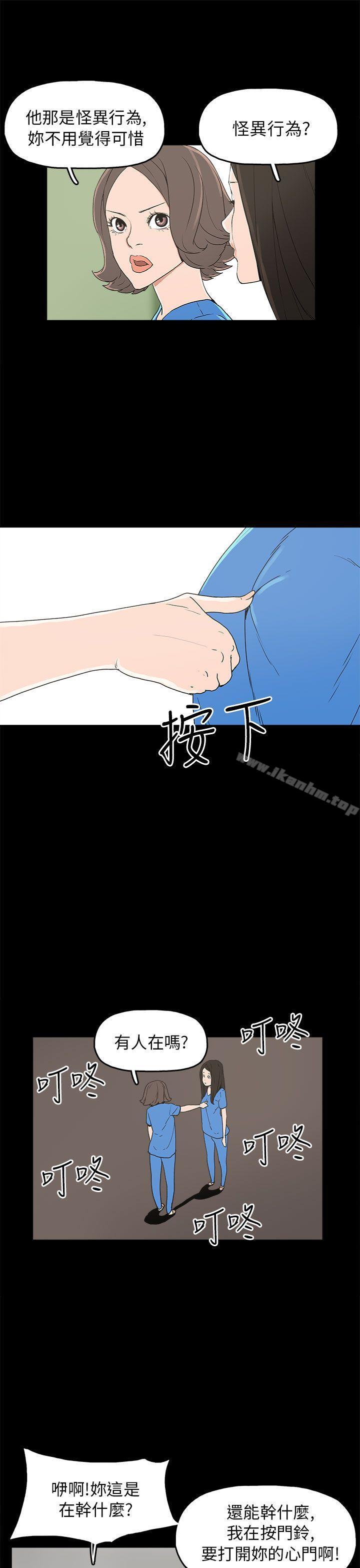 崔強性氣與樸銀慧 在线观看 第28話 漫画图片20