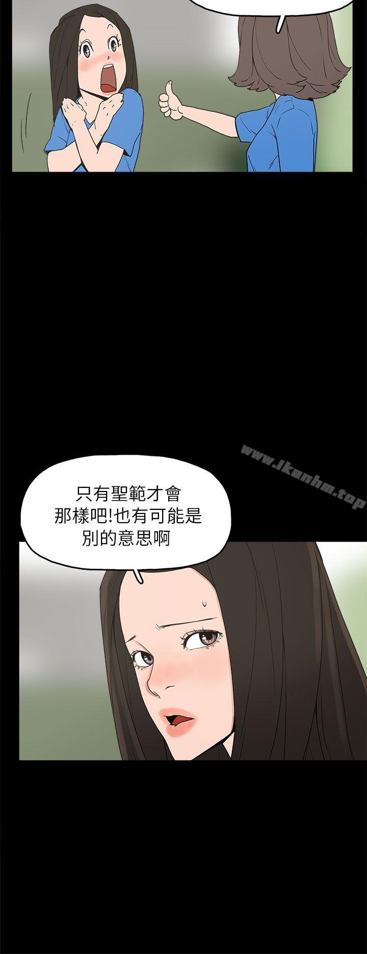 韩漫H漫画 崔强性气与朴银慧  - 点击阅读 第28话 21